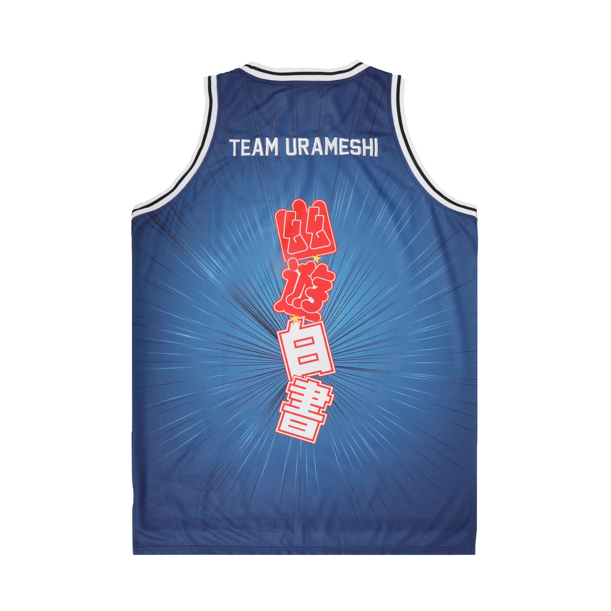 Team Urameshi Basketball Jersey