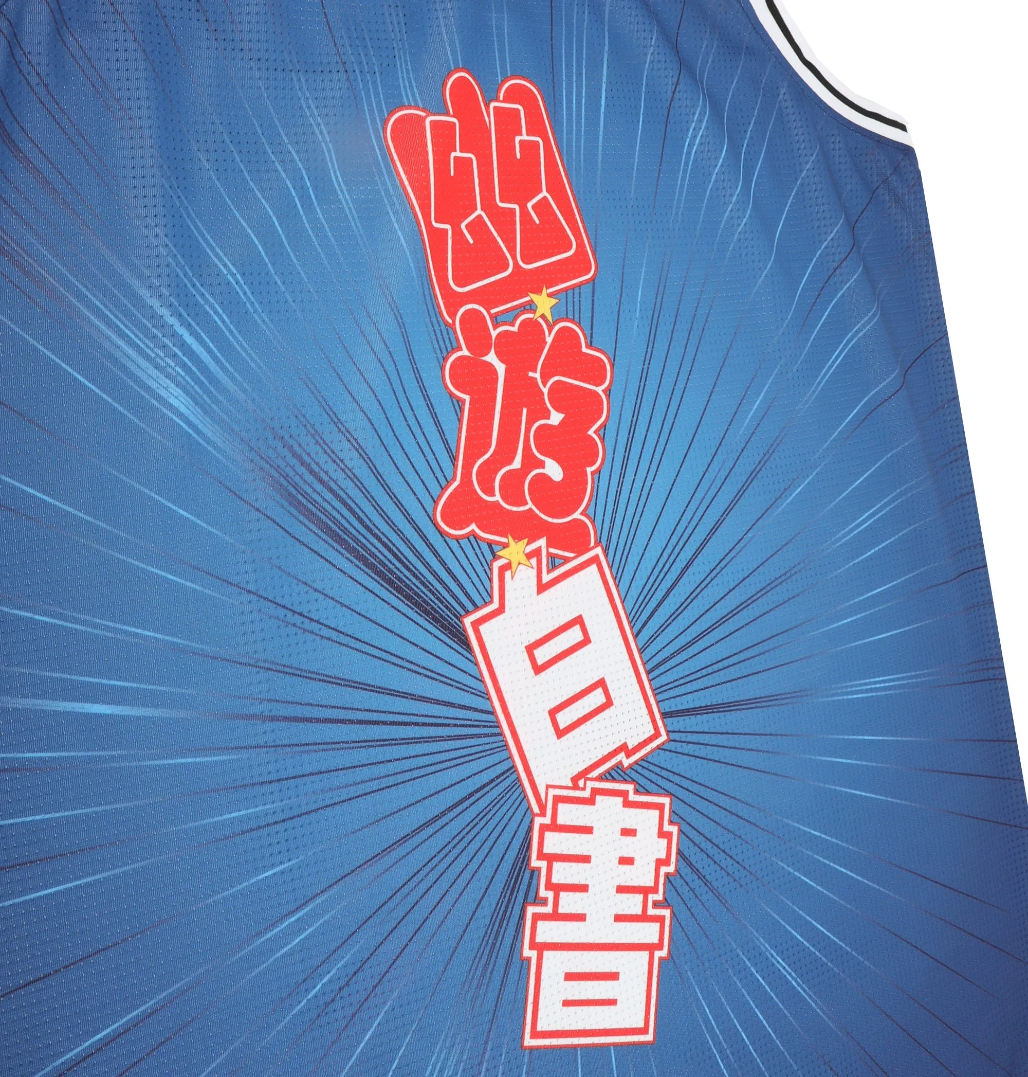 Team Urameshi Basketball Jersey